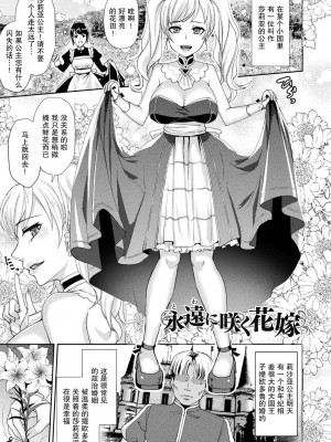 [飛沫おろし] 囚われ 絶頂され 堕とされて [中国翻訳] [DL版]_037