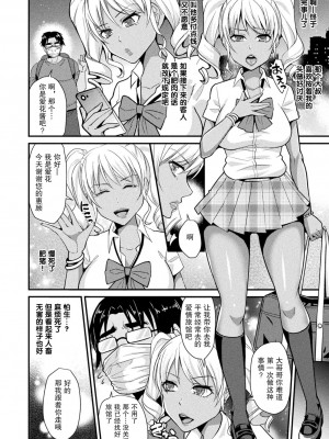 [飛沫おろし] 囚われ 絶頂され 堕とされて [中国翻訳] [DL版]_150