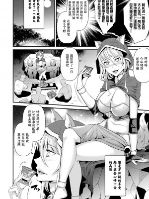 [飛沫おろし] 囚われ 絶頂され 堕とされて [中国翻訳] [DL版]_114