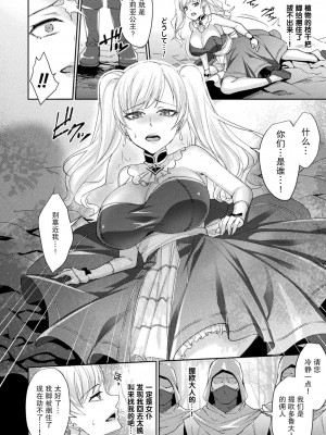 [飛沫おろし] 囚われ 絶頂され 堕とされて [中国翻訳] [DL版]_040