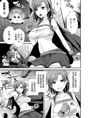 [飛沫おろし] 囚われ 絶頂され 堕とされて [中国翻訳] [DL版]_135