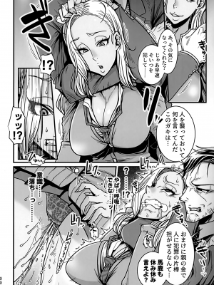 (C103) [八緑緑緑 (棘棘)] 世直しおじさんVS金持ちいじめっ子ギャルJK_05