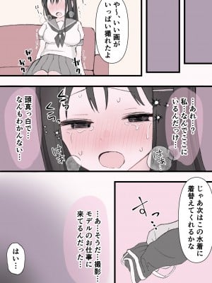 [りすとまろん] 媚薬クリ責め調教_17