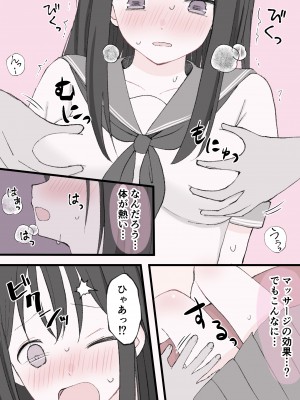 [りすとまろん] 媚薬クリ責め調教_06