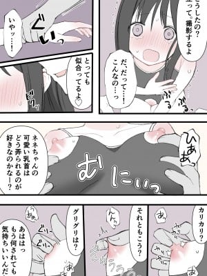 [りすとまろん] 媚薬クリ責め調教_19