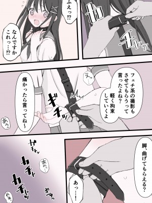 [りすとまろん] 媚薬クリ責め調教_11