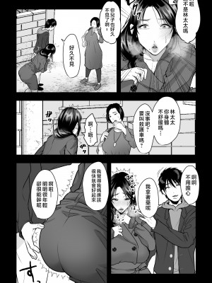 [銀しお本舗 (銀塩)] 母堕日記〜熟れた実母の生まんこを性処理便所に堕とすまで〜 [中国翻訳]_023