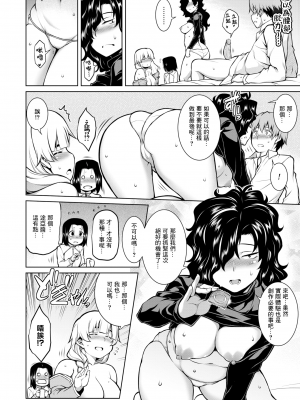 [無修正] [TANABE] 余りモノ達の饗宴 (COMIC 失楽天 2020年12月号) [中国翻訳]_14