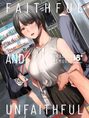 [無修正] [裏筋部屋 (裏筋侍)] 浮気と本気 [禁漫漢化組] [LKM渣嵌]_001