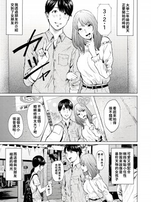 [無修正] [裏筋部屋 (裏筋侍)] 浮気と本気 [禁漫漢化組] [LKM渣嵌]_004