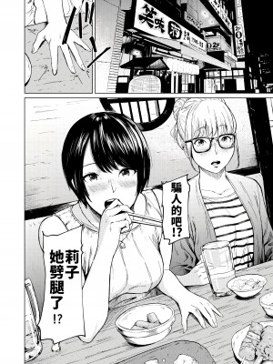 [無修正] [裏筋部屋 (裏筋侍)] 浮気と本気 [禁漫漢化組] [LKM渣嵌]_007