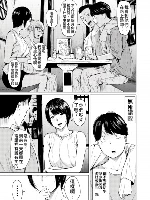 [無修正] [裏筋部屋 (裏筋侍)] 浮気と本気 [禁漫漢化組] [LKM渣嵌]_008