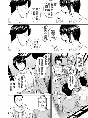 [無修正] [裏筋部屋 (裏筋侍)] 浮気と本気 [禁漫漢化組] [LKM渣嵌]_009