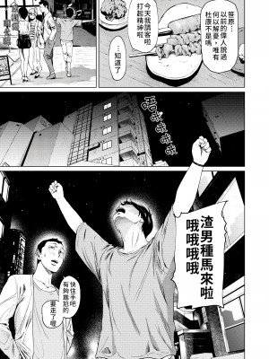 [無修正] [裏筋部屋 (裏筋侍)] 浮気と本気 [禁漫漢化組] [LKM渣嵌]_010