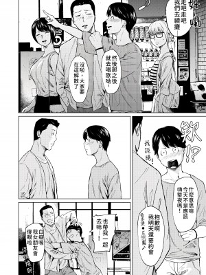 [無修正] [裏筋部屋 (裏筋侍)] 浮気と本気 [禁漫漢化組] [LKM渣嵌]_011