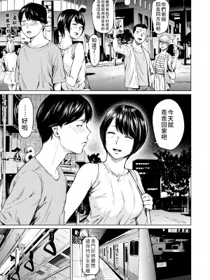 [無修正] [裏筋部屋 (裏筋侍)] 浮気と本気 [禁漫漢化組] [LKM渣嵌]_012