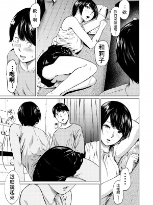 [無修正] [裏筋部屋 (裏筋侍)] 浮気と本気 [禁漫漢化組] [LKM渣嵌]_018