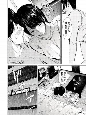 [無修正] [裏筋部屋 (裏筋侍)] 浮気と本気 [禁漫漢化組] [LKM渣嵌]_019