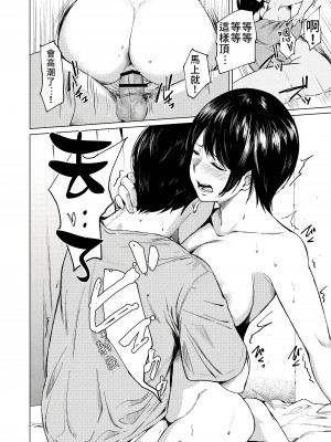 [無修正] [裏筋部屋 (裏筋侍)] 浮気と本気 [禁漫漢化組] [LKM渣嵌]_027