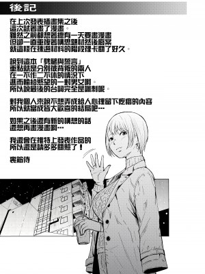 [無修正] [裏筋部屋 (裏筋侍)] 浮気と本気 [禁漫漢化組] [LKM渣嵌]_044