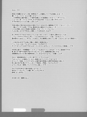 [ノラネコノタマ (雪野みなと)] 楽園のおもちゃ箱 1-5_107