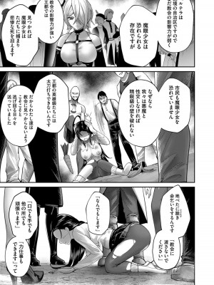 [よのき] 鬼畜英雄 第08巻_00095