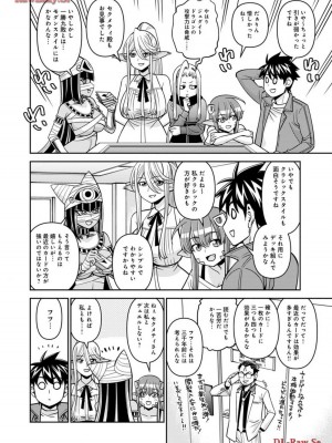 [オカヤド] モンスター娘のいる日常 第19卷_062