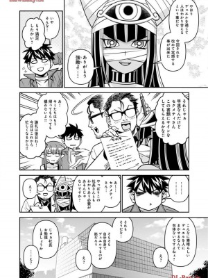 [オカヤド] モンスター娘のいる日常 第19卷_063