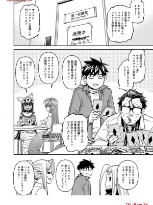 [オカヤド] モンスター娘のいる日常 第19卷_064