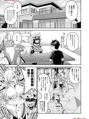 [オカヤド] モンスター娘のいる日常 第19卷_069