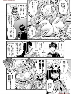 [オカヤド] モンスター娘のいる日常 第19卷_070