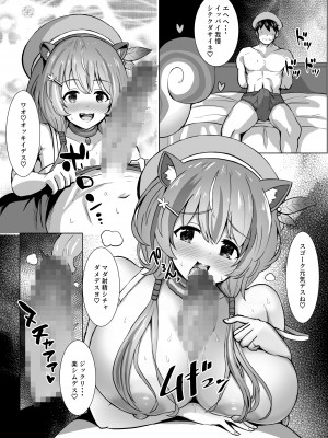 [えんぬる] アユンダさんモノクロ漫画 (Ayunda Risu)