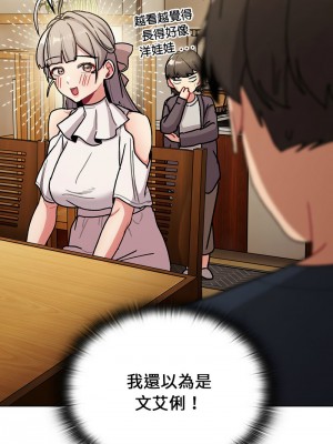 分組換換愛 99-100話_099_06