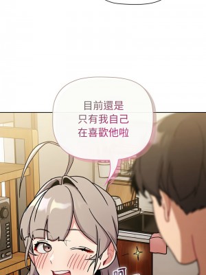 分組換換愛 99-100話_099_07