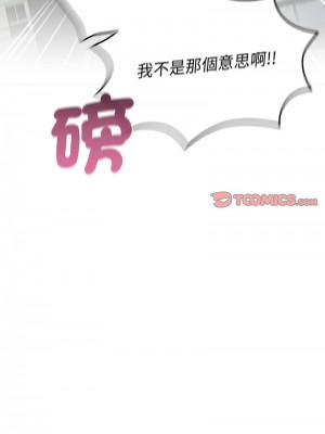 分組換換愛 99-100話_099_08