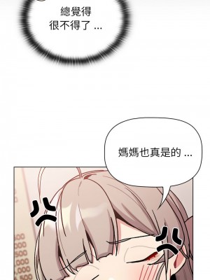 分組換換愛 99-100話_099_13