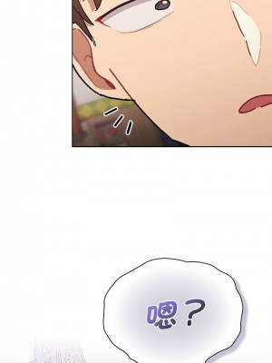 分組換換愛 99-100話_099_14