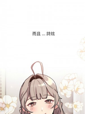 分組換換愛 99-100話_100_03