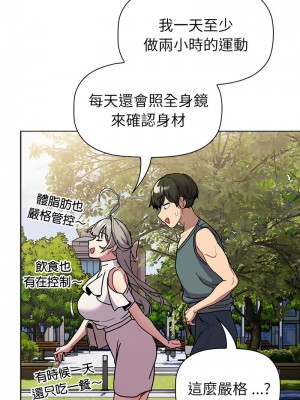 分組換換愛 99-100話_100_05