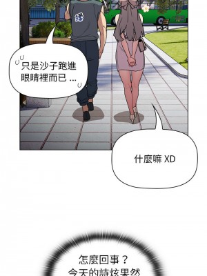 分組換換愛 99-100話_100_06