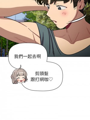 分組換換愛 99-100話_100_07