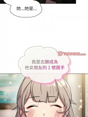 分組換換愛 99-100話_100_08