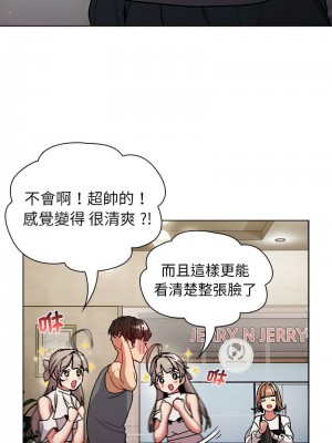 分組換換愛 99-100話_100_09