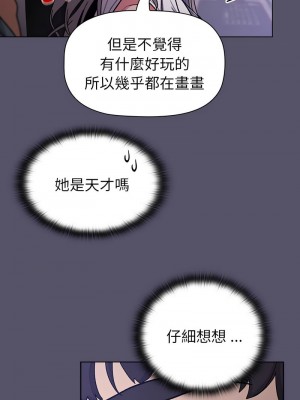 分組換換愛 99-100話_100_10