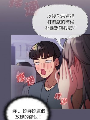分組換換愛 99-100話_100_12