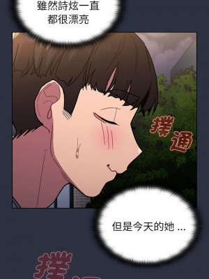 分組換換愛 99-100話_100_15