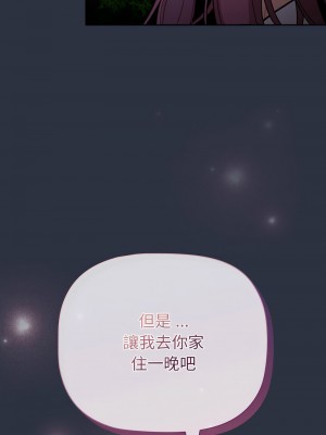 分組換換愛 99-100話_100_16