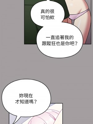青梅以上戀人未滿 51-52話_51_05