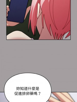 青梅以上戀人未滿 51-52話_51_13