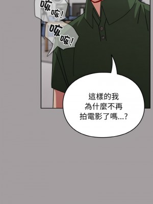 青梅以上戀人未滿 51-52話_51_14